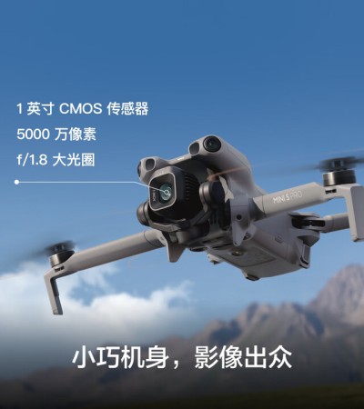 大疆（DJI）Mini 5 Pro 无人机 迷你新品全能航拍机