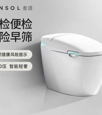 SYNSOL叁颂全自动一体式健康检测尿检便检智能马桶几何智能检测坐便器 C3