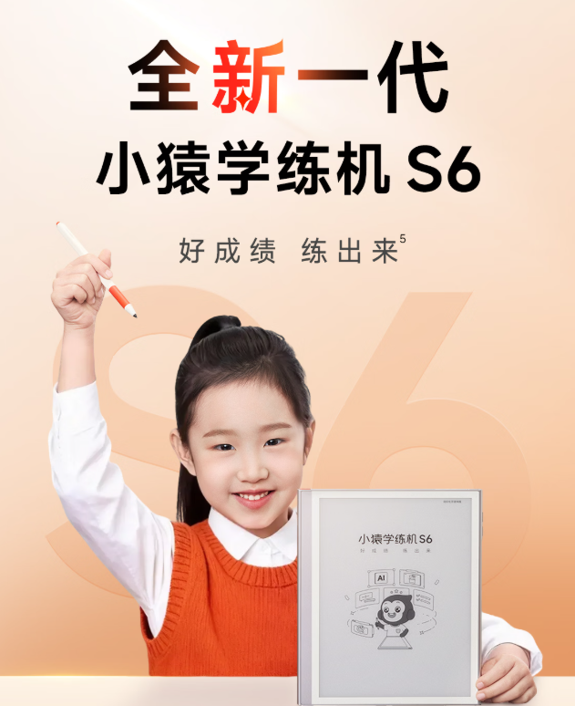 Xiaoyuan AI New Generation Learning and Practice Machine S6
